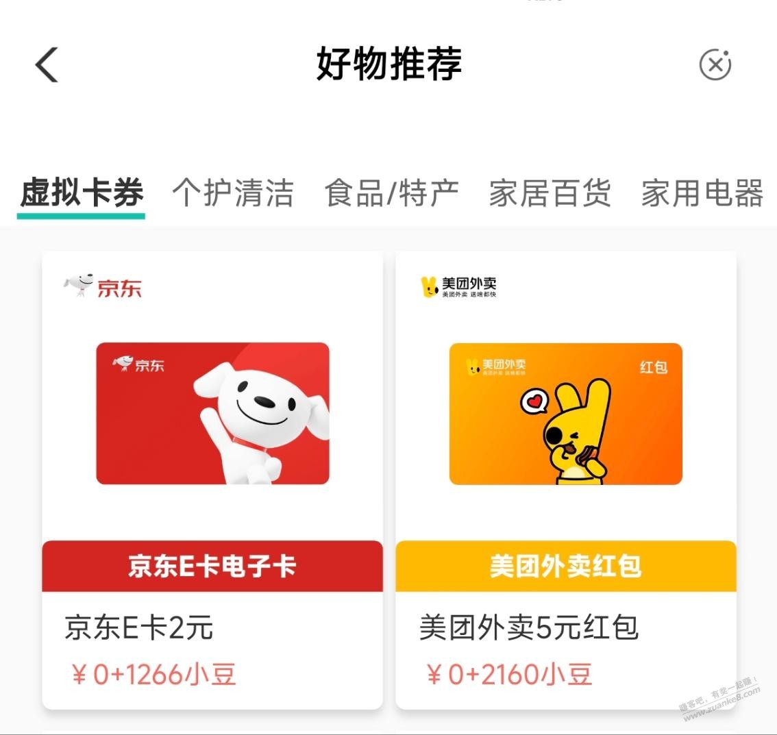 农行兑E卡
