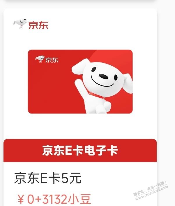 农行兑E卡