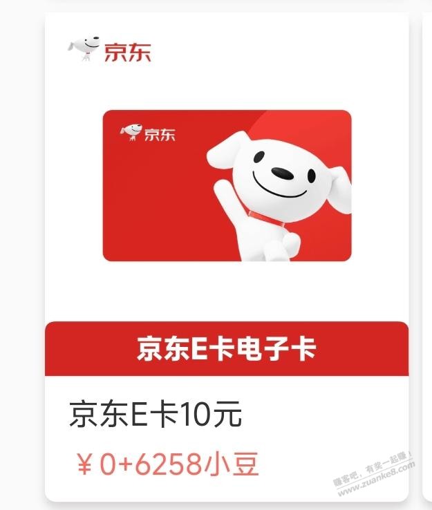 农行兑E卡