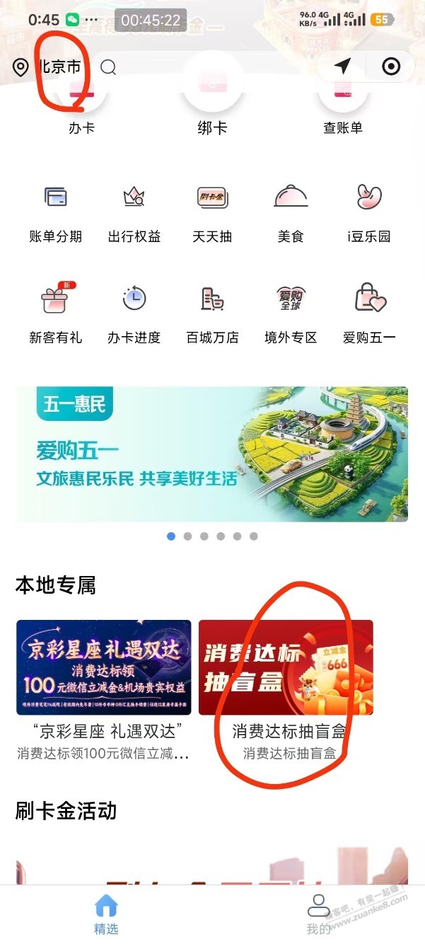 工行速度大毛