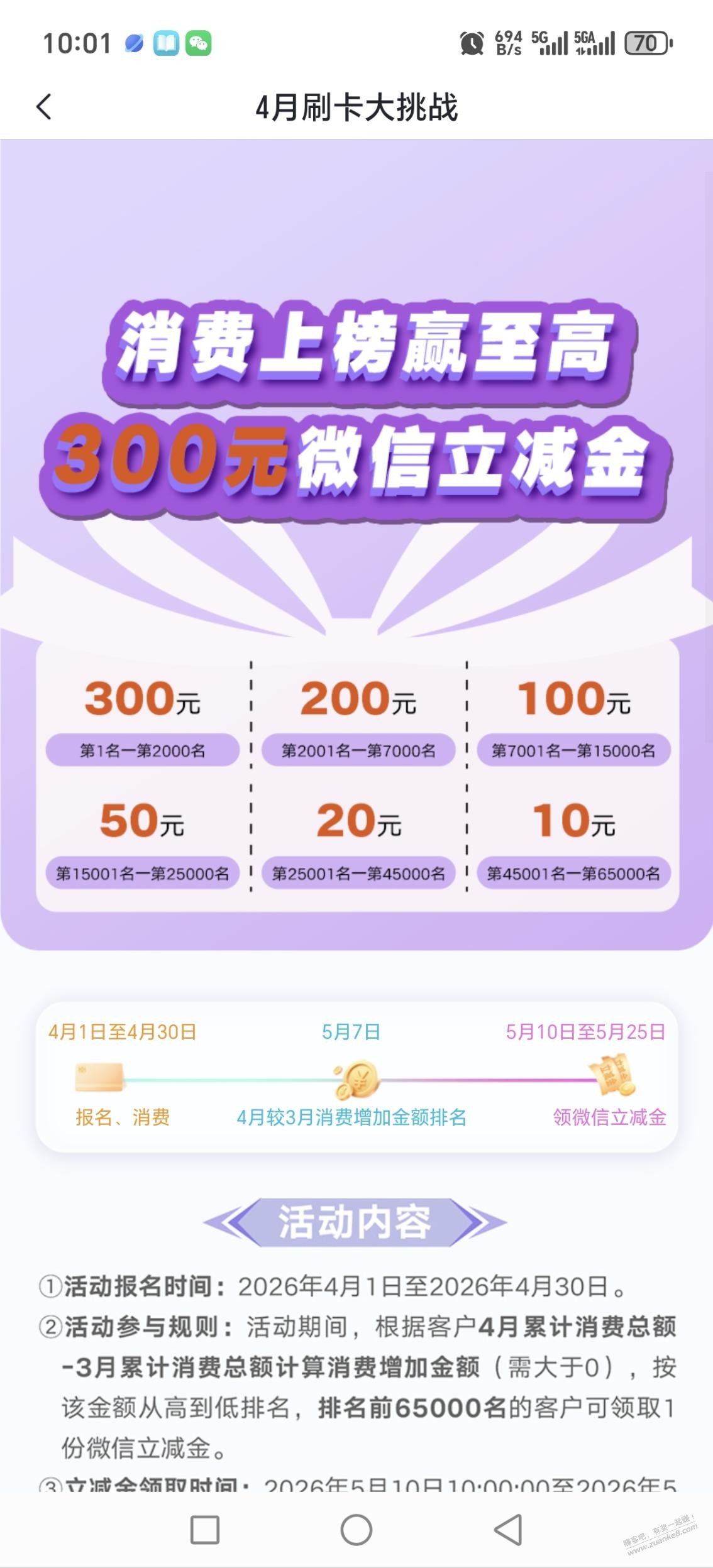 光大刷卡消费领券