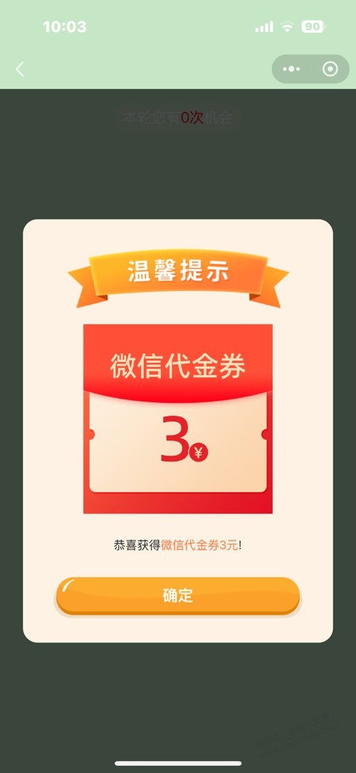 江苏邮储苏邮惠