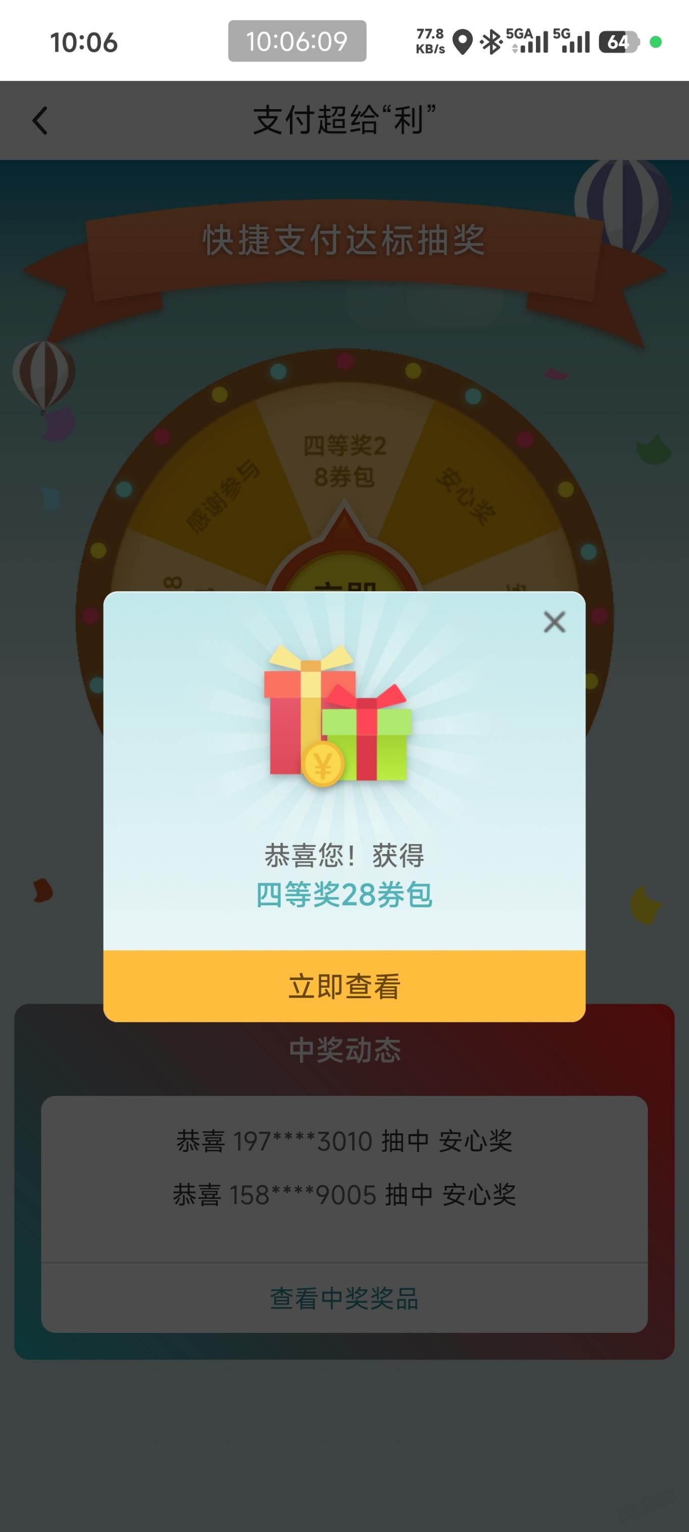 中行超给力估计有水