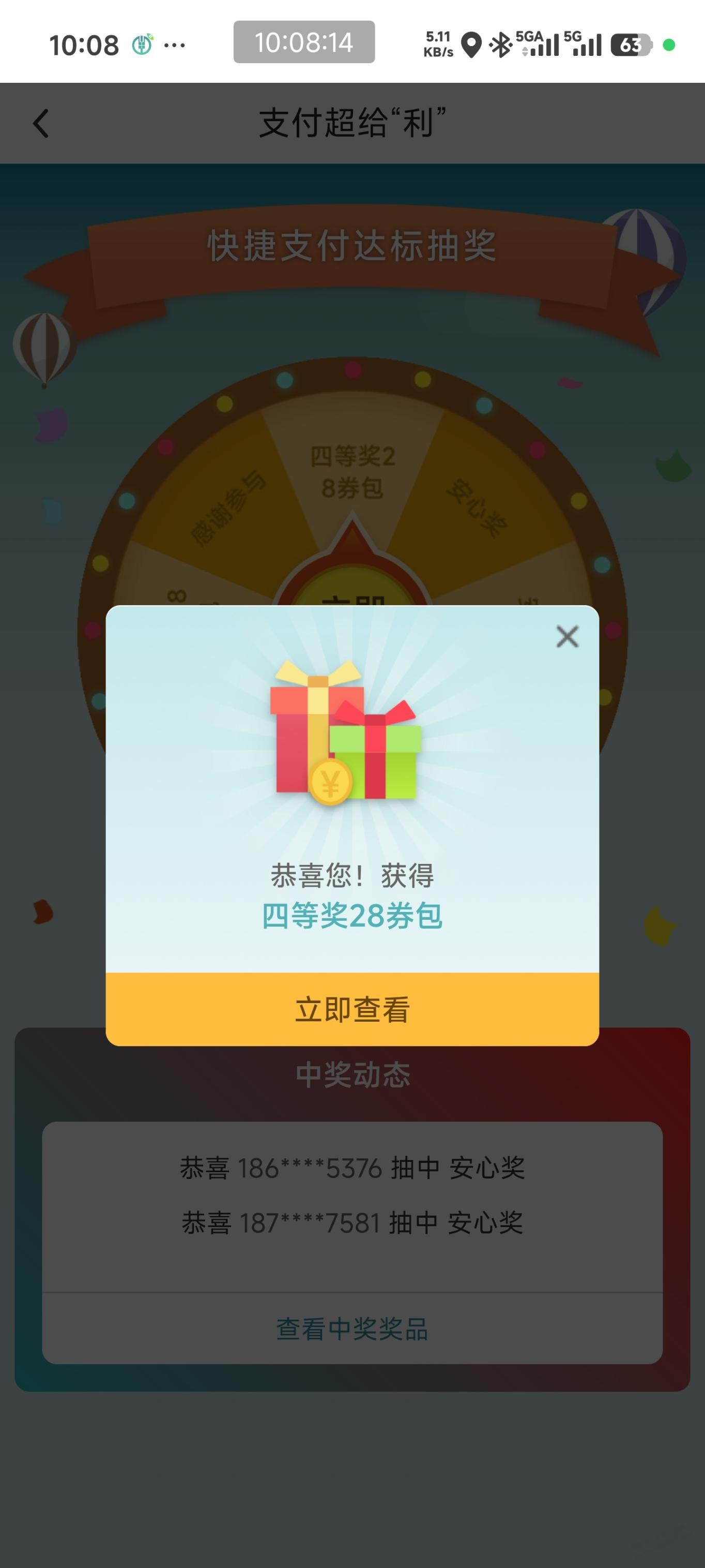 中行超给力估计有水