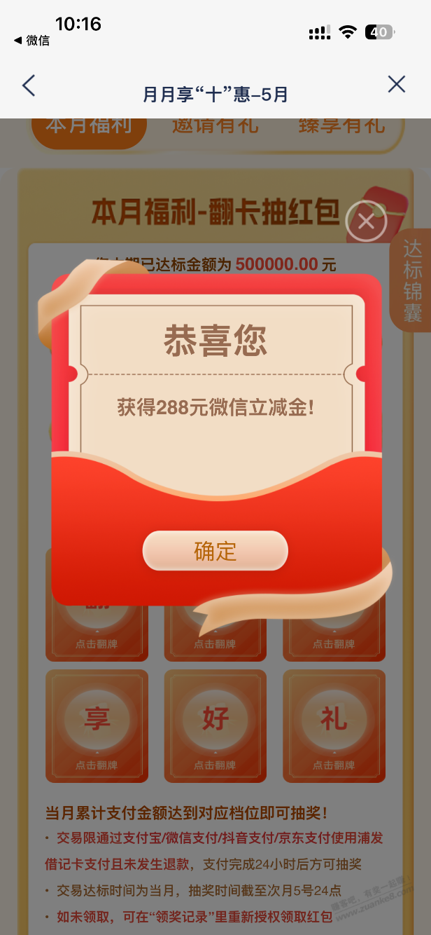 浦发大水