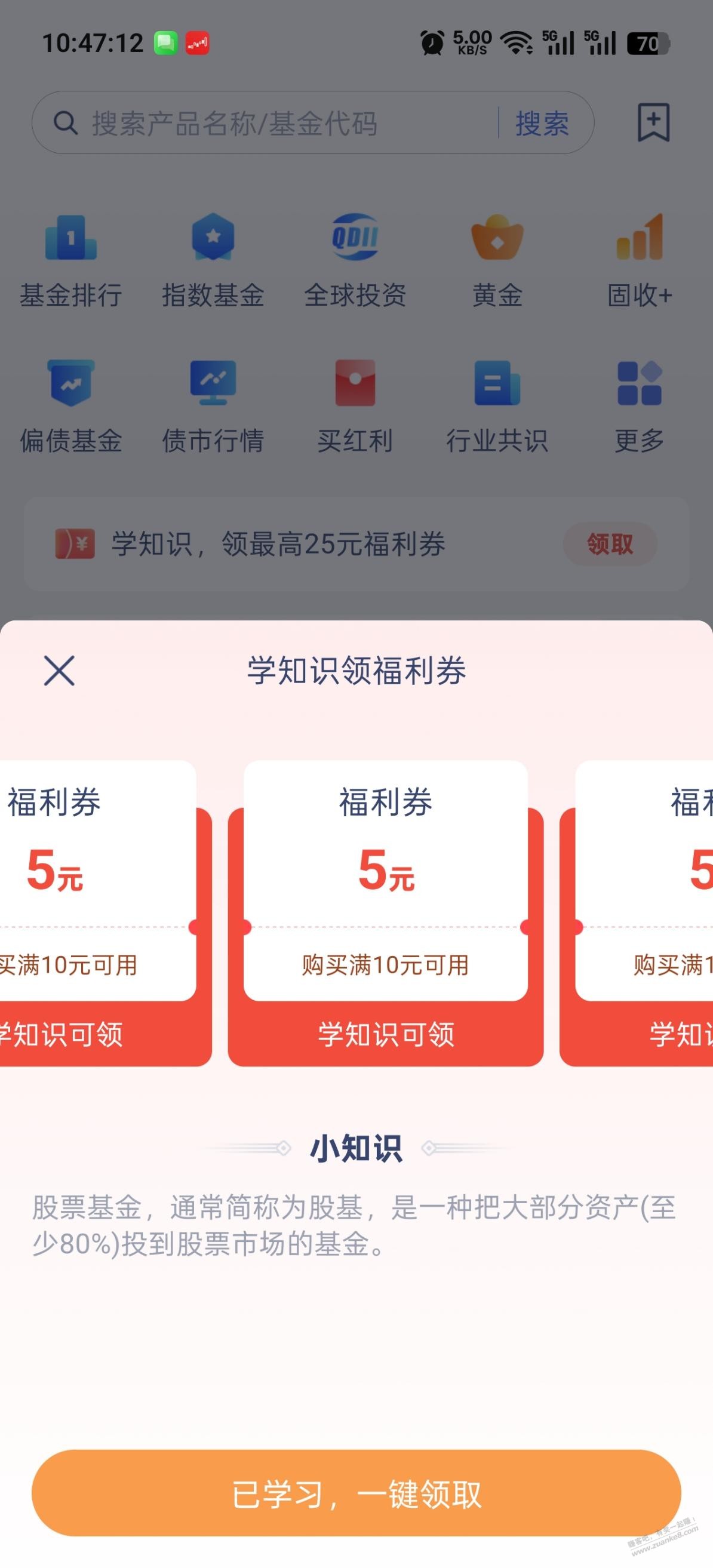 微众20毛