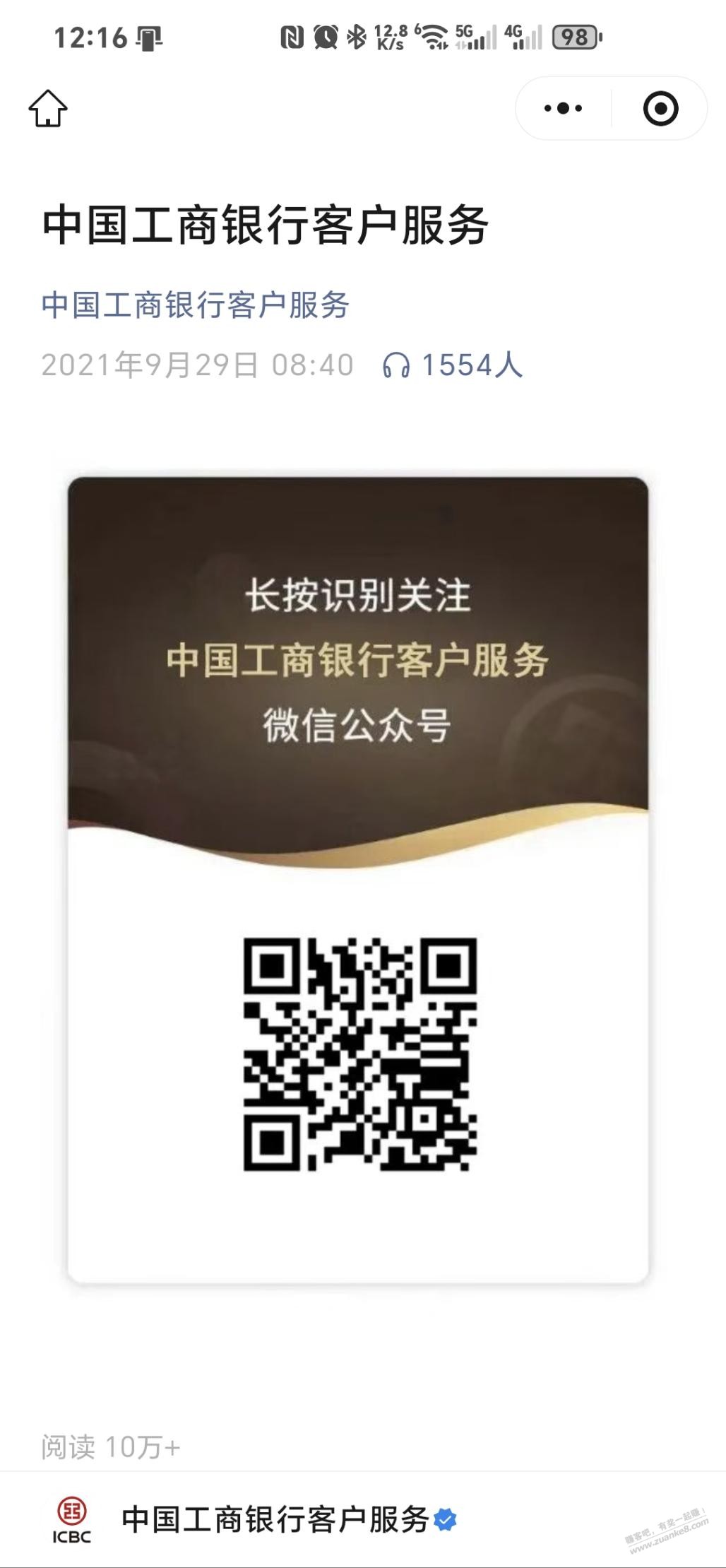 工行任务中心1元立减金