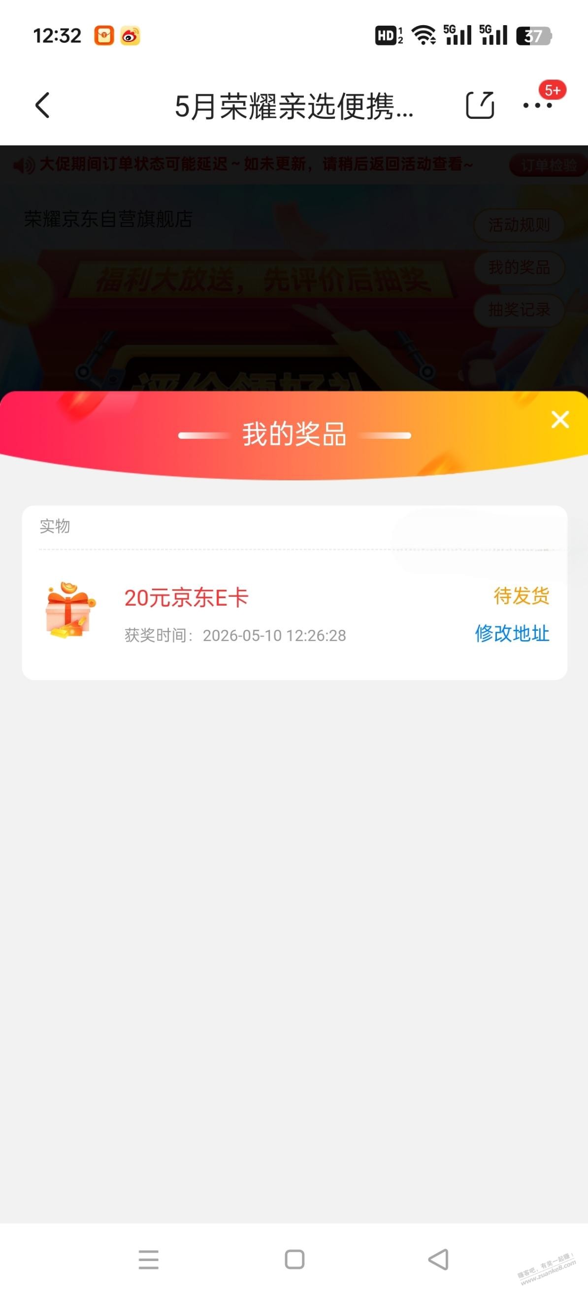 剃须刀抽奖还有20元实体E卡？