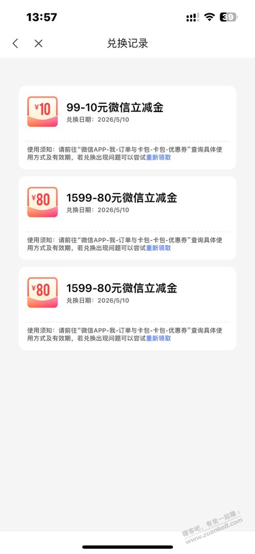 中信大毛可以领了