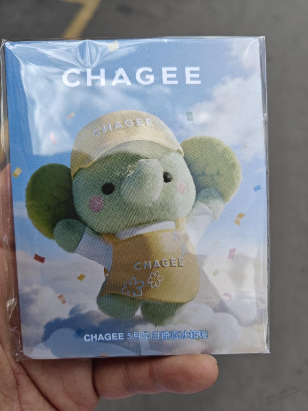 霸王茶姬冰箱贴记得领