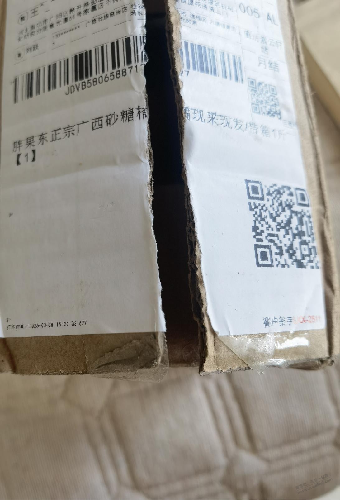 哈哈，京喜的砂糖橘