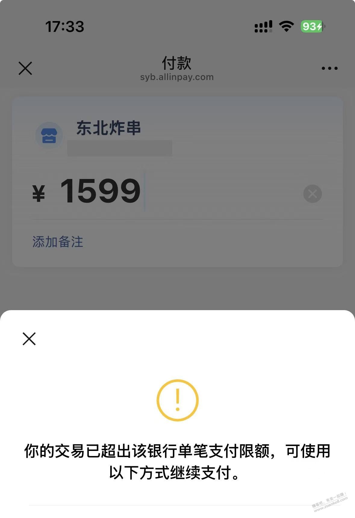 我TM 我的码刷不了中信