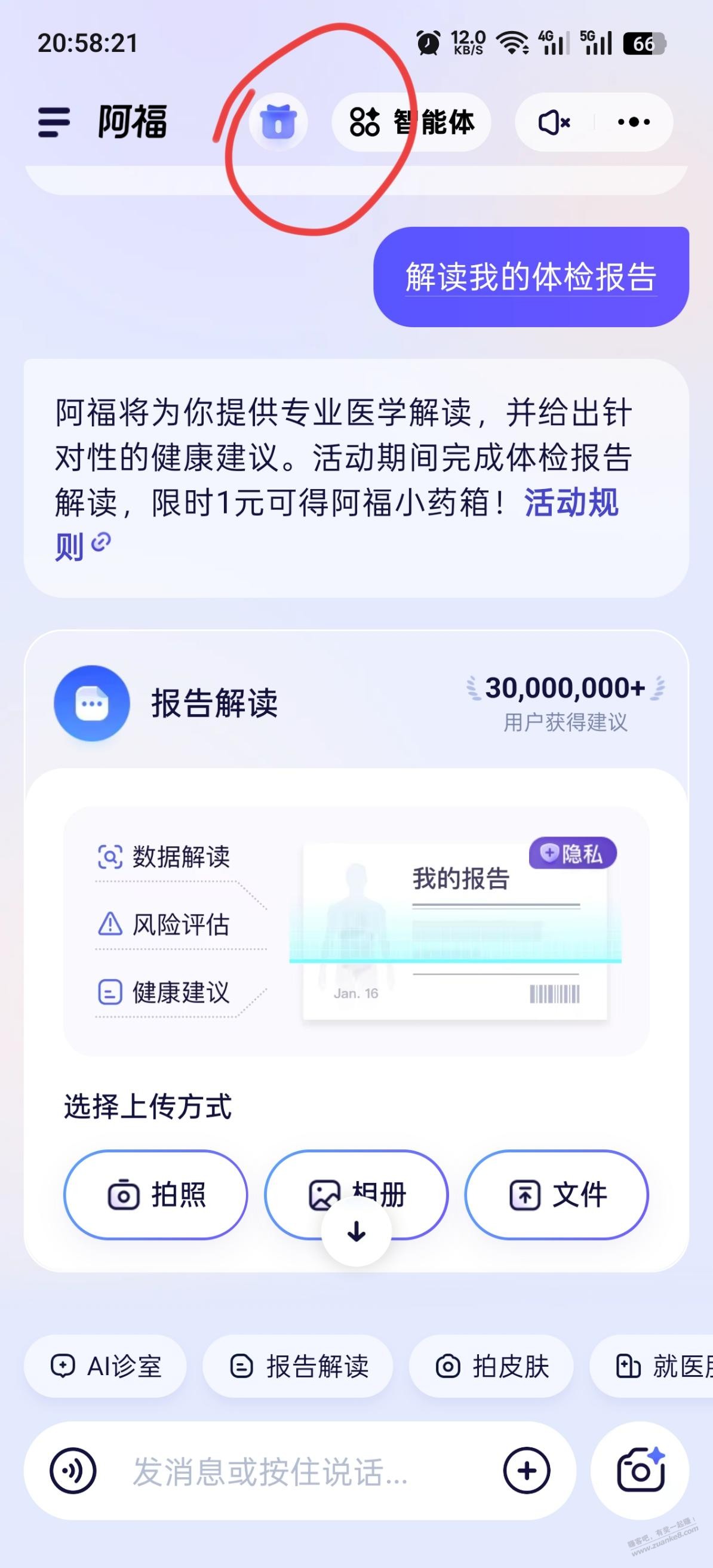 阿里一元小药箱