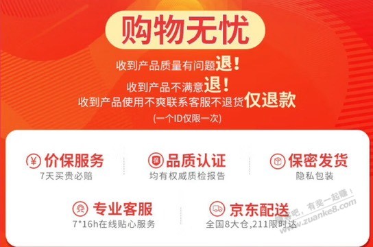 速度，0元“抱枕”