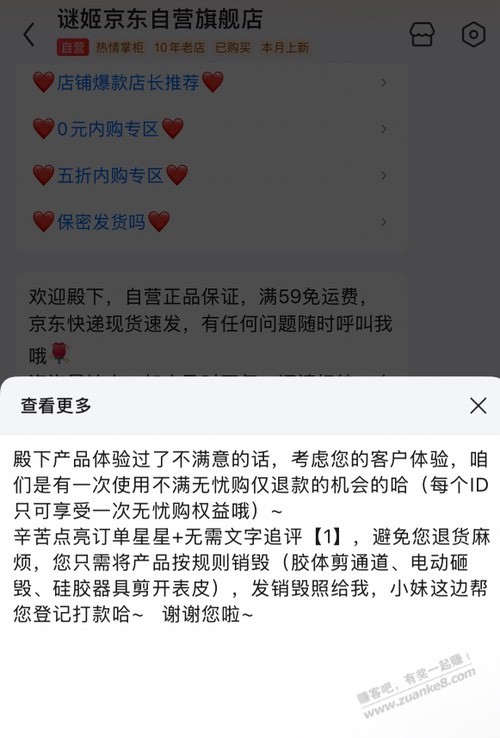 速度，0元“抱枕”