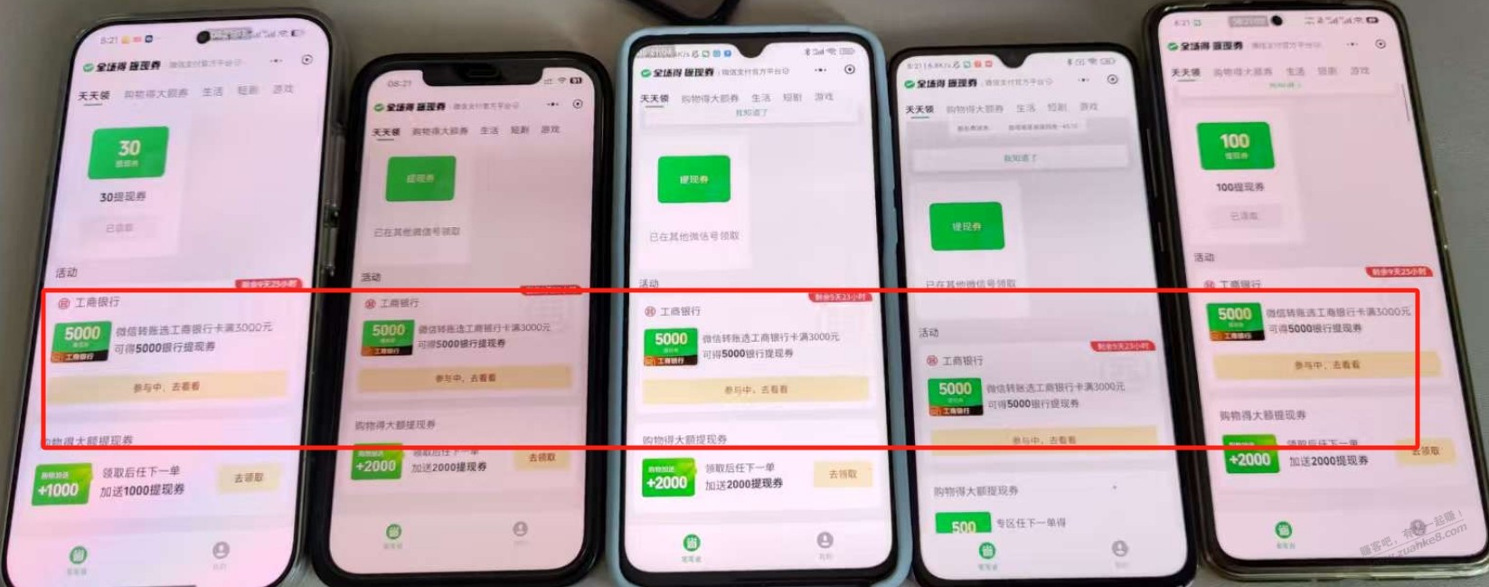 微信10000提现额度