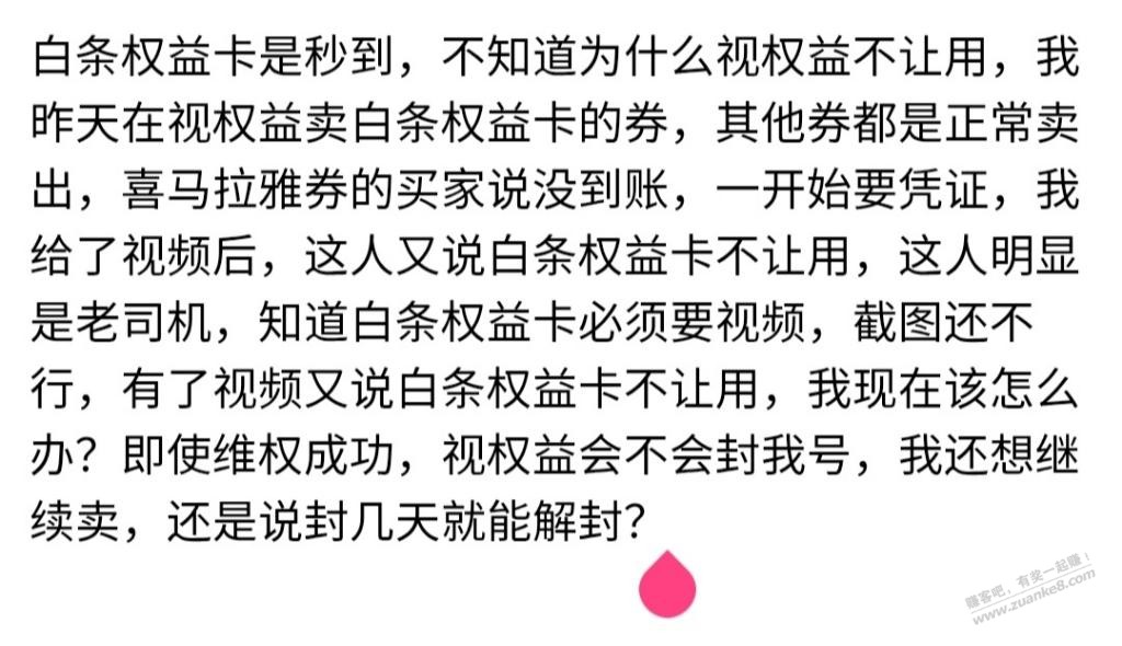 视quan益卖白条quan益卡小心老si机