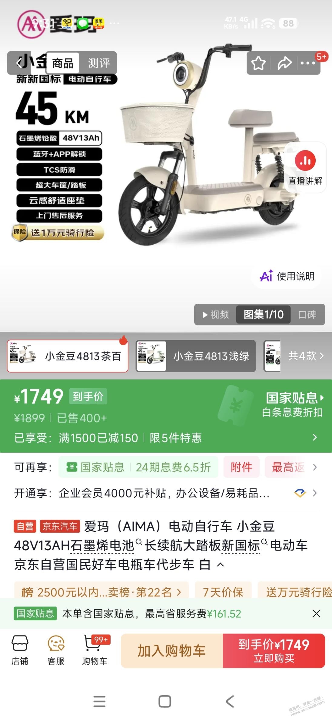 最近电动车有好价吗？油价太贵上班不到2公里缤智油耗都能11个。。