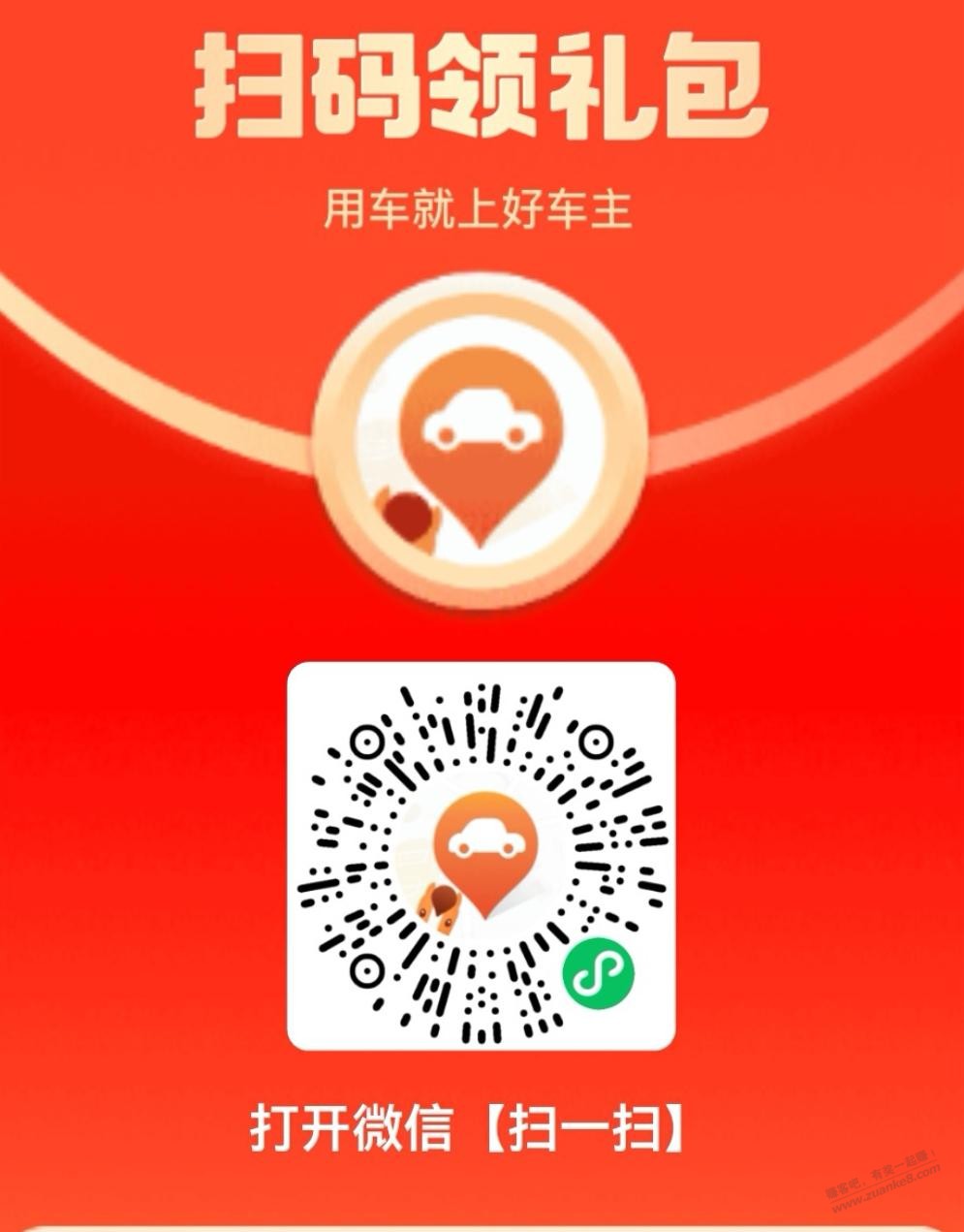 平安好车主，200-15加油券，20-5充电券，有限