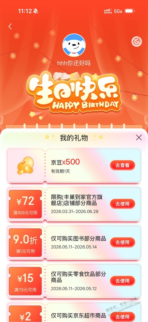 今天生日