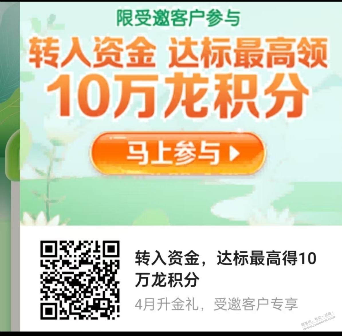 建行上月时点资产提升的积分可以领取了