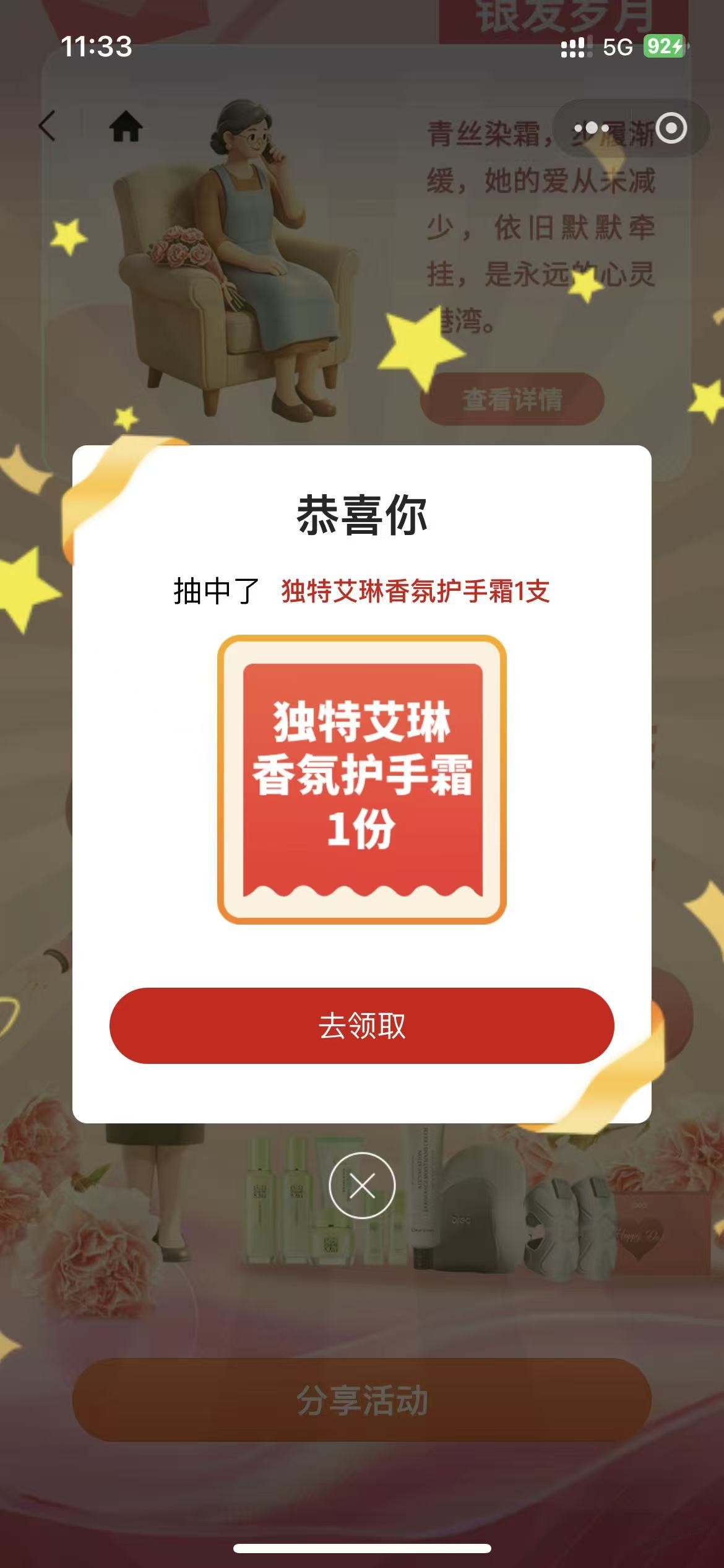 深工会 母亲节 抽奖有水，快上