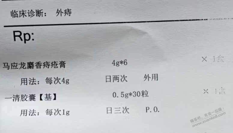 外痔怎么办