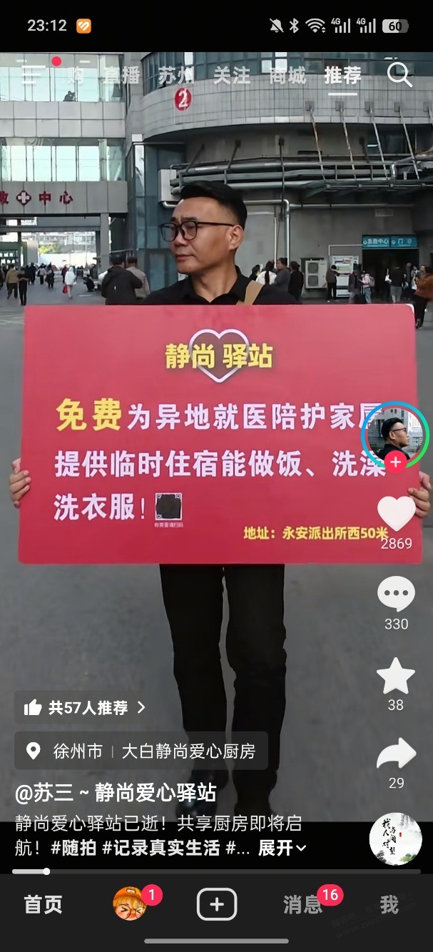 这种起号方式，可能又有人说君子论迹不论心了