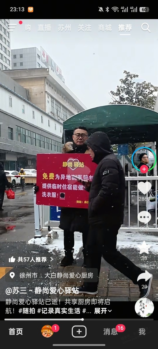 这种起号方式，可能又有人说君子论迹不论心了