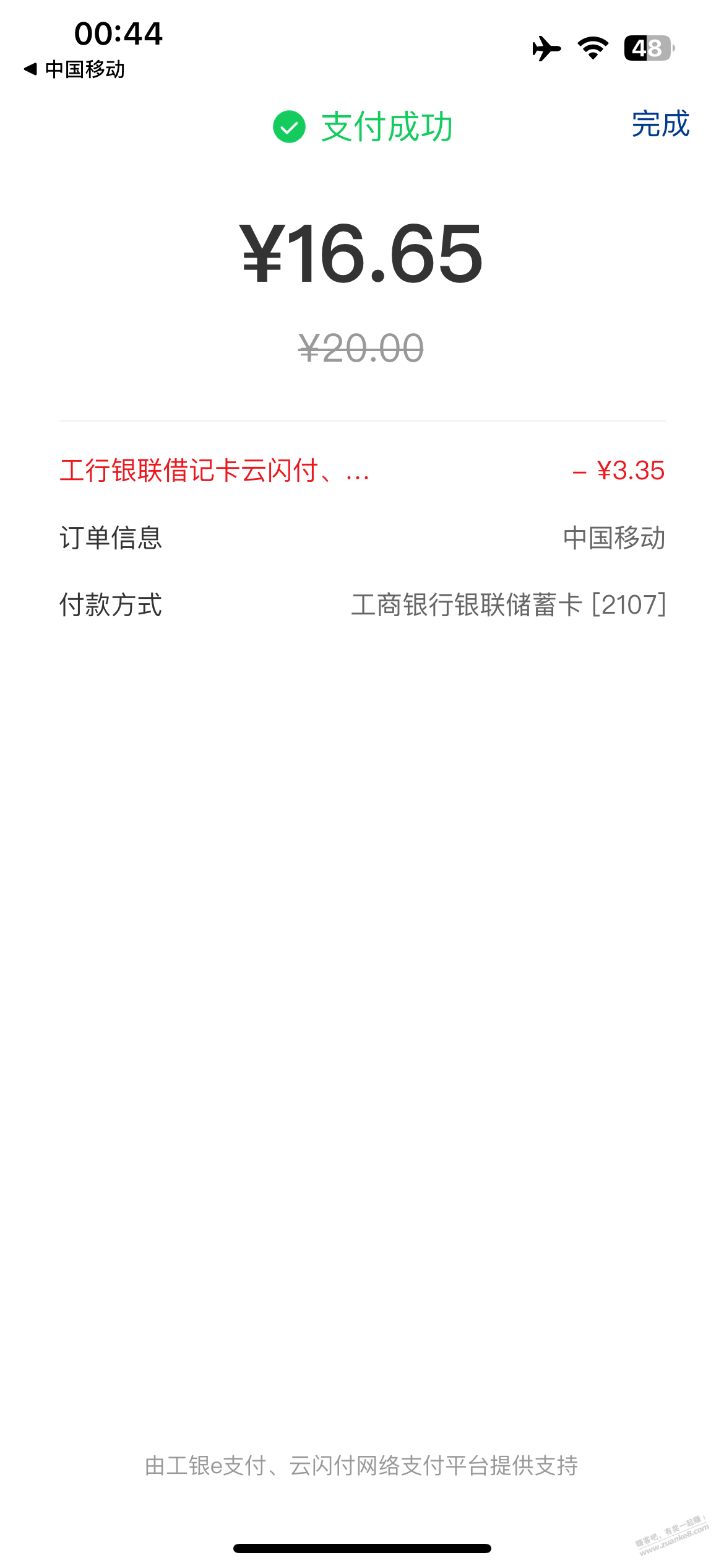 工行云网20-xx