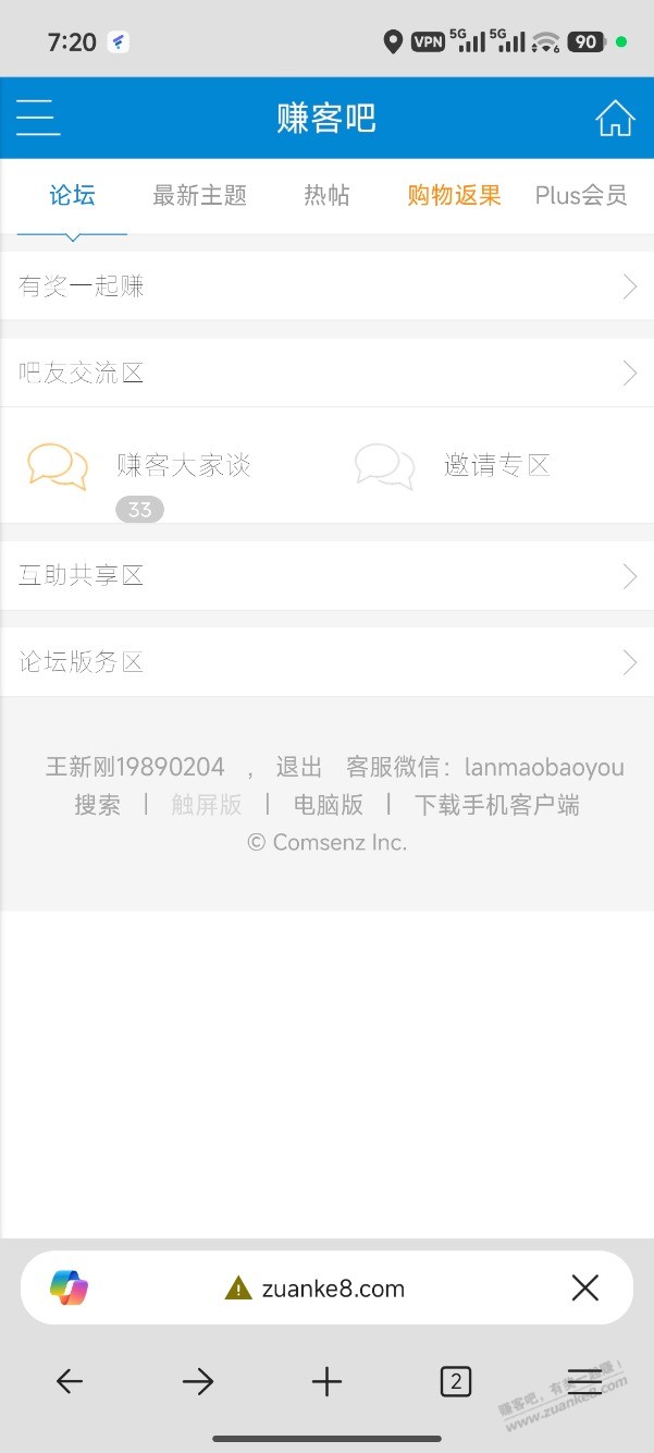 现在是早晨7点20分 主题贴包含回帖一共33个