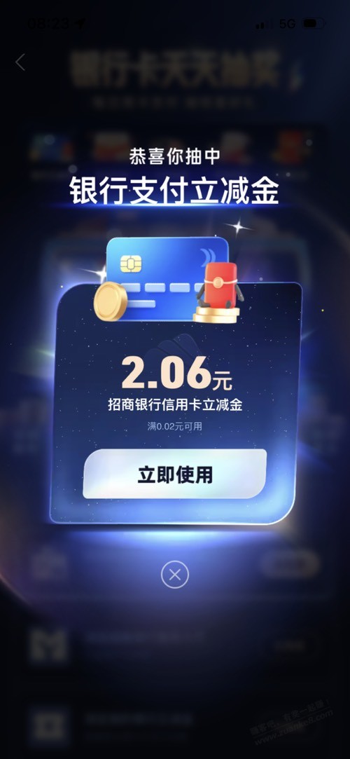 支付宝。银行卡优惠