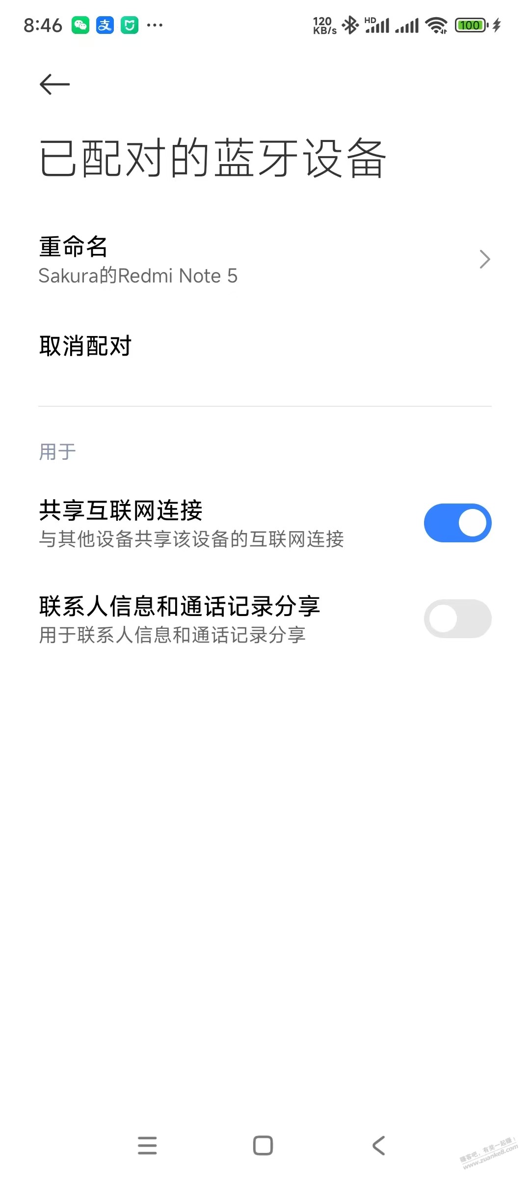 没网络的手机通过蓝牙连接另台手机上网