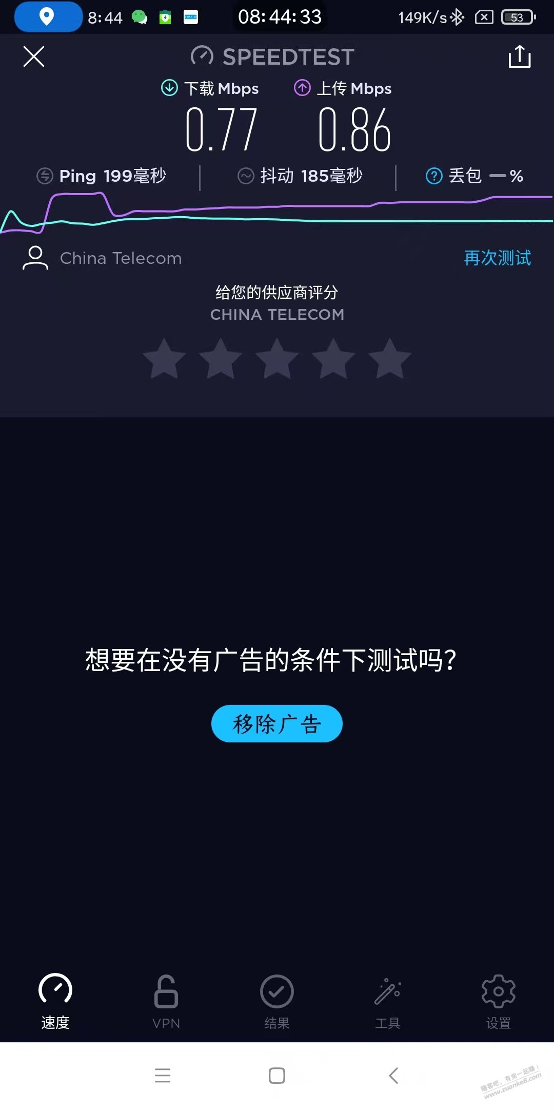 没网络的手机通过蓝牙连接另台手机上网