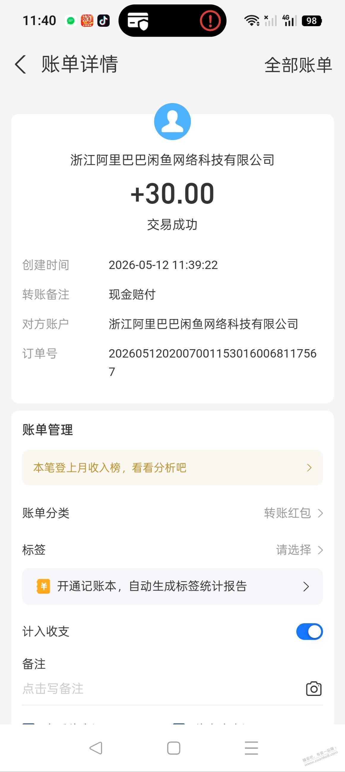 小黄鱼现在服务越来越优秀了，有赶超dd家客服的感觉