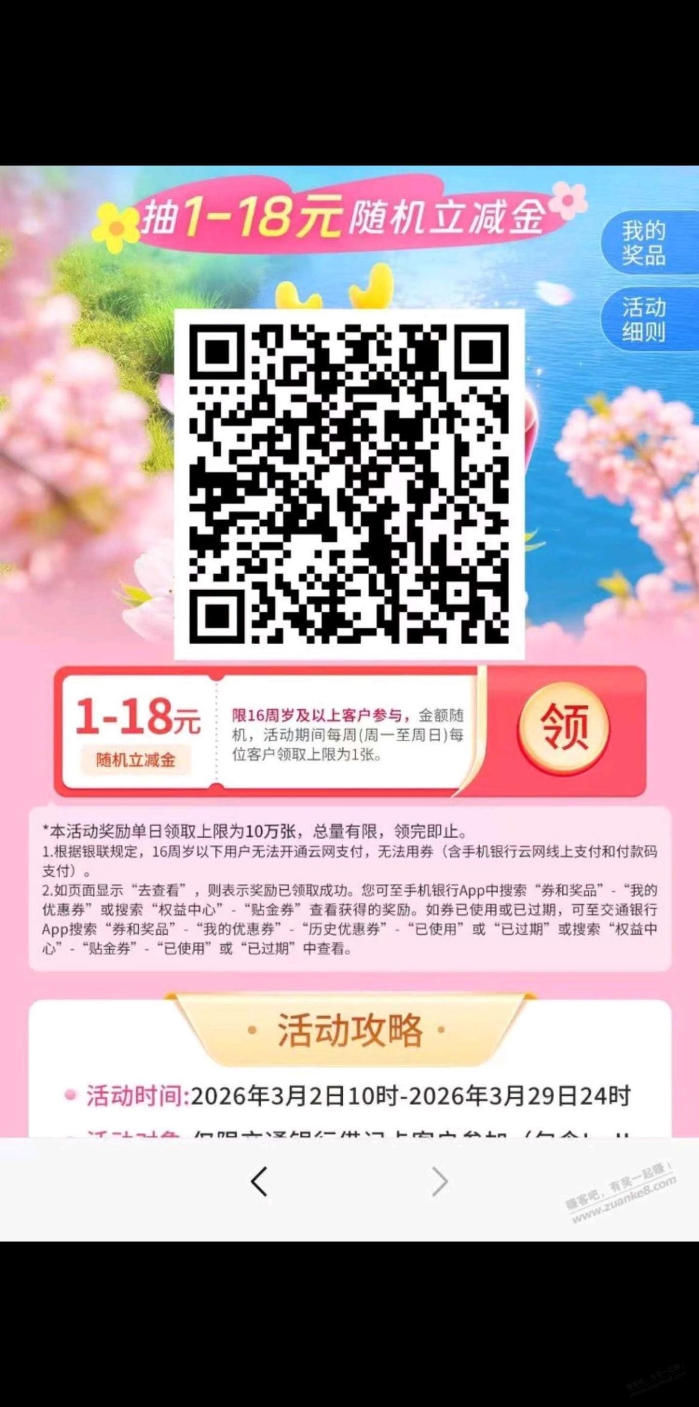 交行1元毛，别忘记了