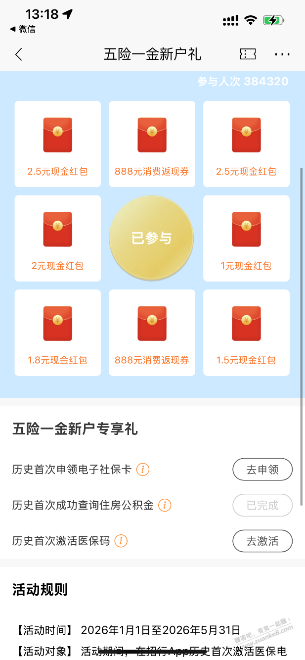 速度。招行1+，看运气。有大毛。