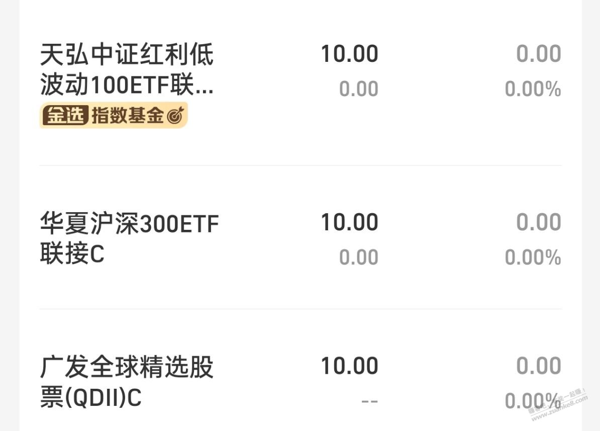 月礼月有财，用剩余的资金连加3笔，贡献自己的微薄之力