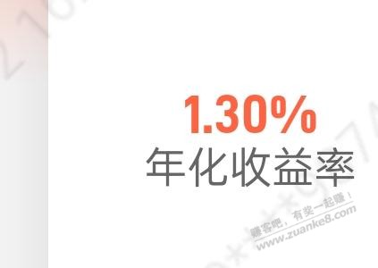 新网又偷偷把活期利率降了