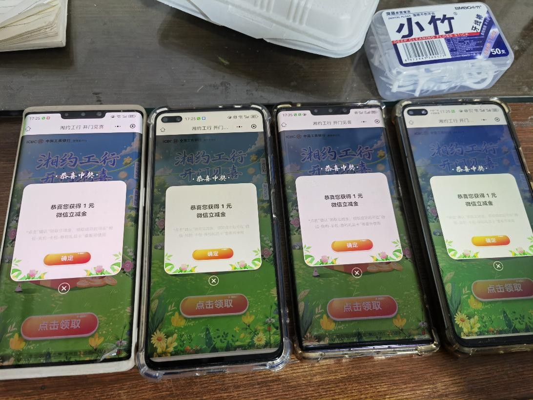 工行湘约我来发