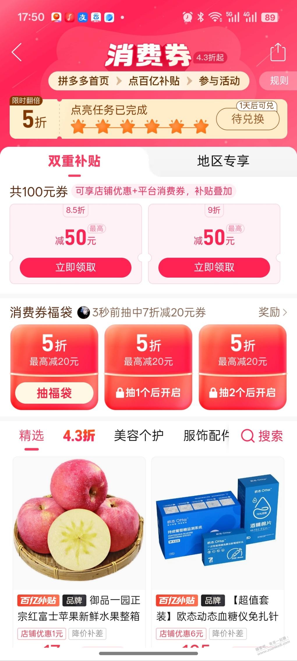 多多组队又有了