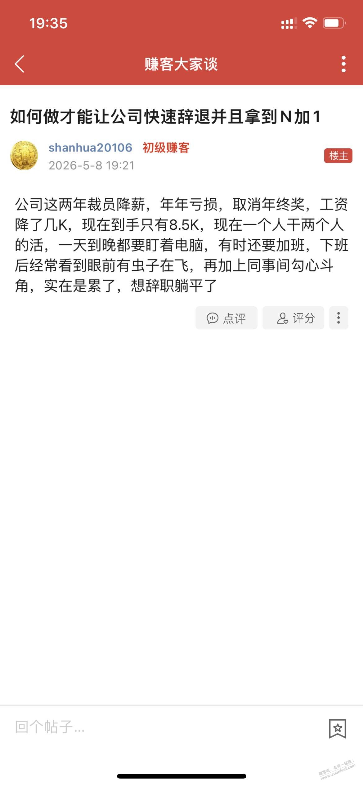 如何做才能让公司快速辞退并且拿到N加1 如何做才能让公司快速辞退并且拿到N加1