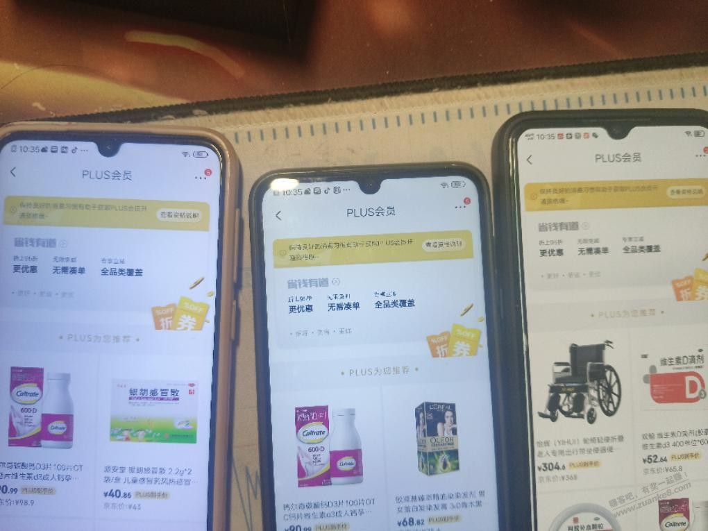 为啥所有的京东号都开不了普拉斯了?有啥办法解决 为啥所有的京东号都开不了普拉斯了?有啥办法解决
