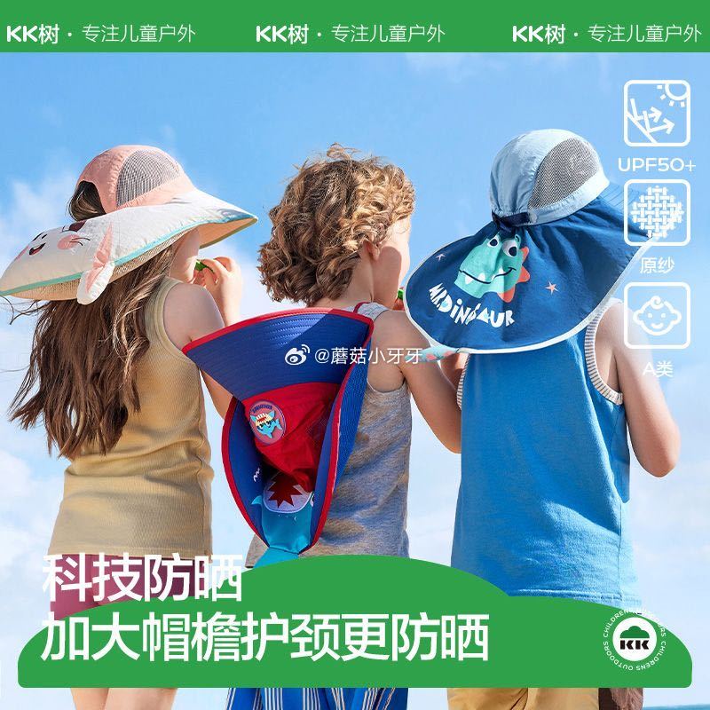 ⭐️pdd 兑换6折券 KK树儿童防晒帽遮阳帽加大帽檐 拍下【21.54】(旗舰店)... ⭐️pdd 兑换6折券 KK树儿童防晒帽遮阳帽加大帽檐 拍下【21.54】(旗舰店)...