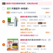 【作业】直播间9折券叠不上淘金币的姐妹看这个
