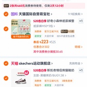 【作业】斯凯奇奶茶熊或小冰熊110到140不等（昨天买过的姐妹们都去试试价保）