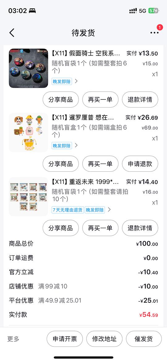 刷券好价暹罗厘普盲盒