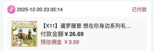 刷券好价暹罗厘普盲盒