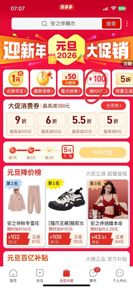 36块一套加绒（法兰绒）可爱睡衣