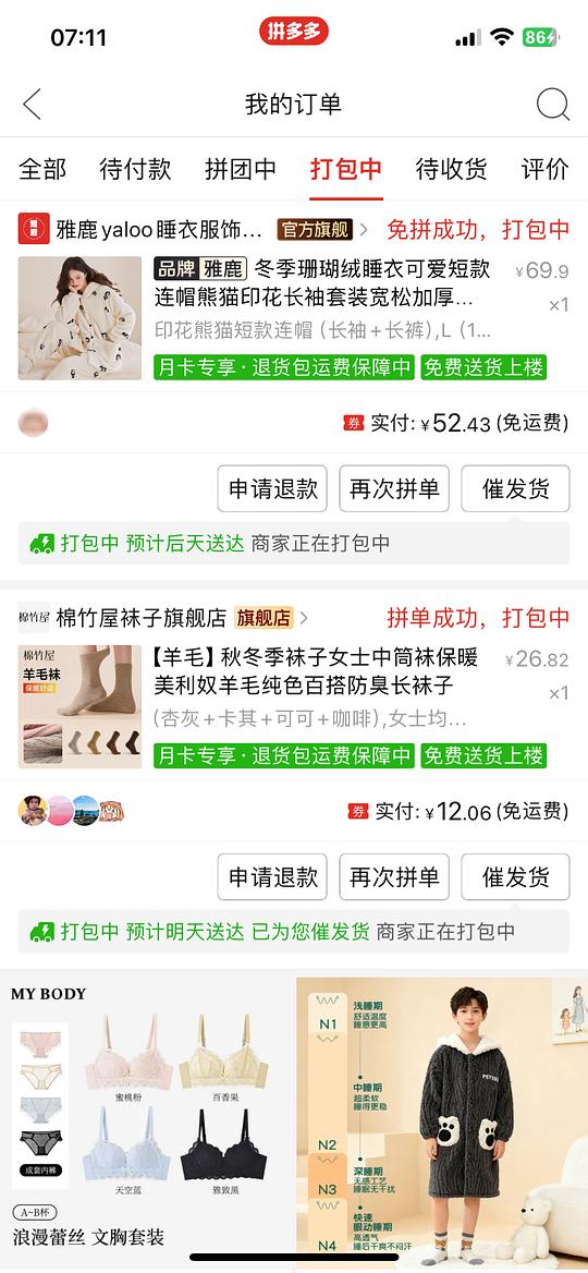 36块一套加绒（法兰绒）可爱睡衣